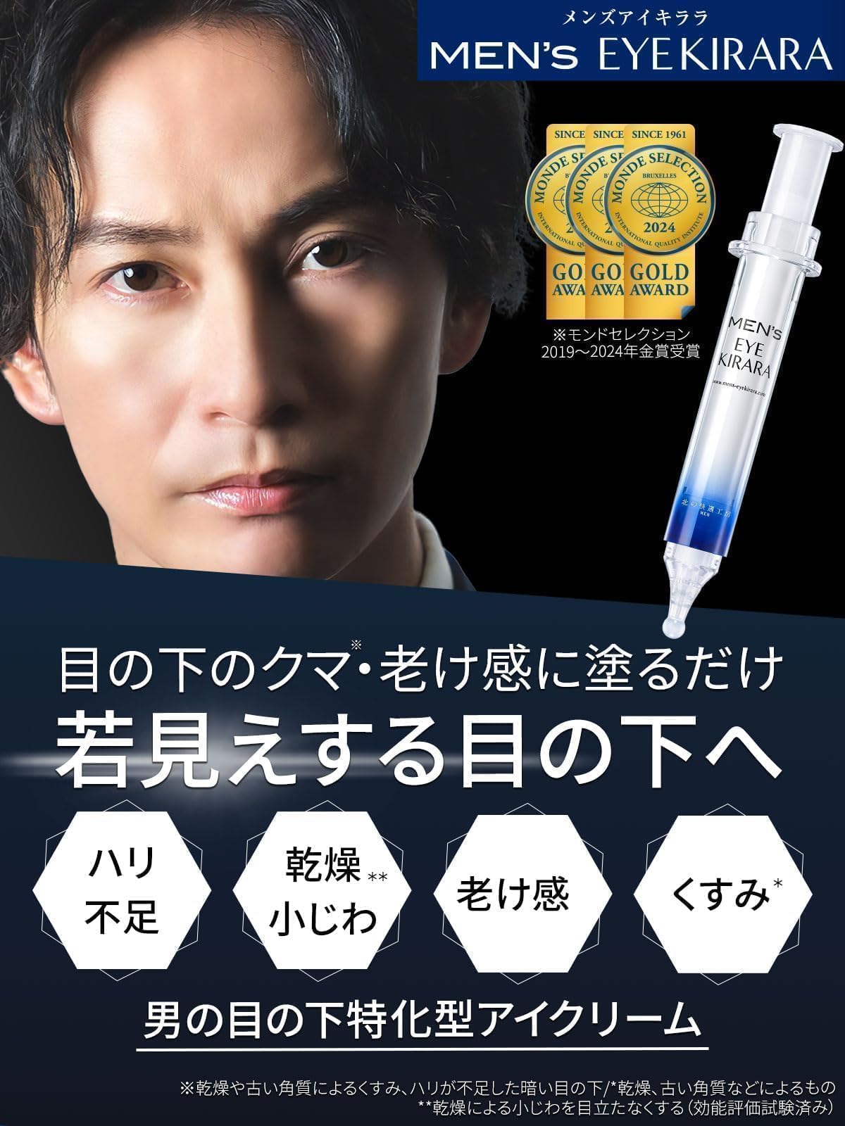 りすざる　MEN'S EYE KIRARA アイクリーム 10g Amazon.co.jp: アイクリーム 目の下 クマ メンズ 北の快適工房
